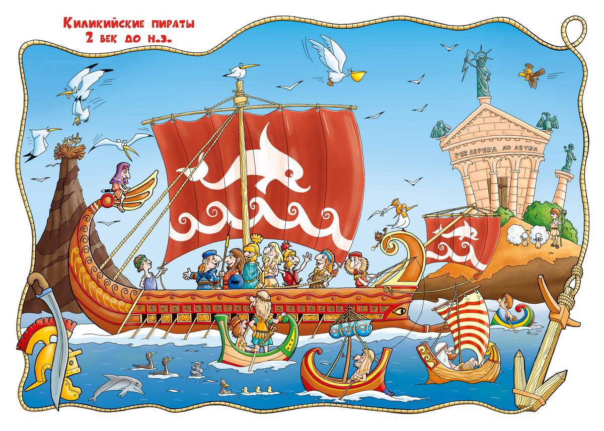 киликийские пираты из Турции